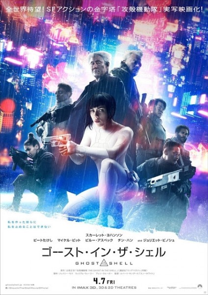 ghost in the shell4